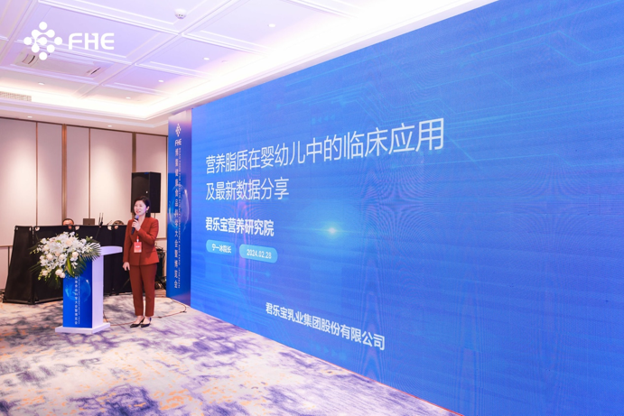 2024博鰲健康食品科學(xué)大會(huì)圓滿落幕 君樂(lè)寶以創(chuàng)新推動(dòng)?jì)胗變籂I(yíng)養(yǎng)研究升級(jí)