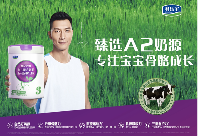 2024博鰲健康食品科學(xué)大會(huì)圓滿落幕 君樂(lè)寶以創(chuàng)新推動(dòng)?jì)胗變籂I(yíng)養(yǎng)研究升級(jí)