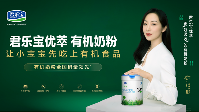 君樂寶奶粉與愛嬰島達成戰(zhàn)略合作 共探母嬰行業(yè)新未來